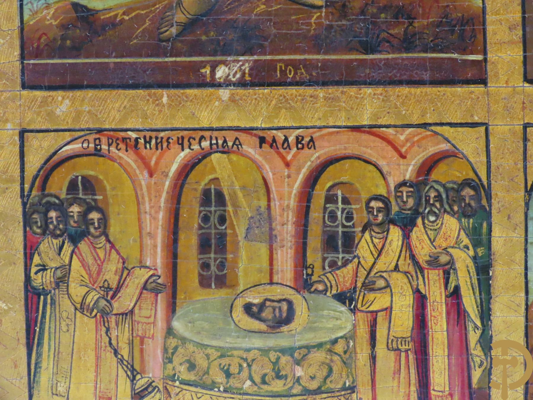 Orthodoxe elfdelige ikoon, 19e