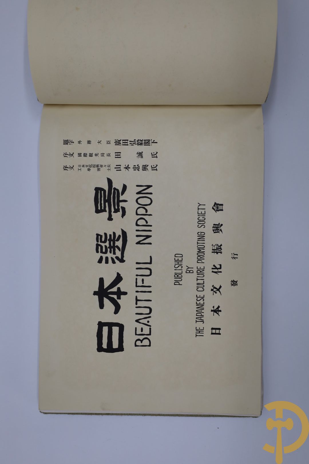 Japans boek, mooi verlucht met houtsnedes 