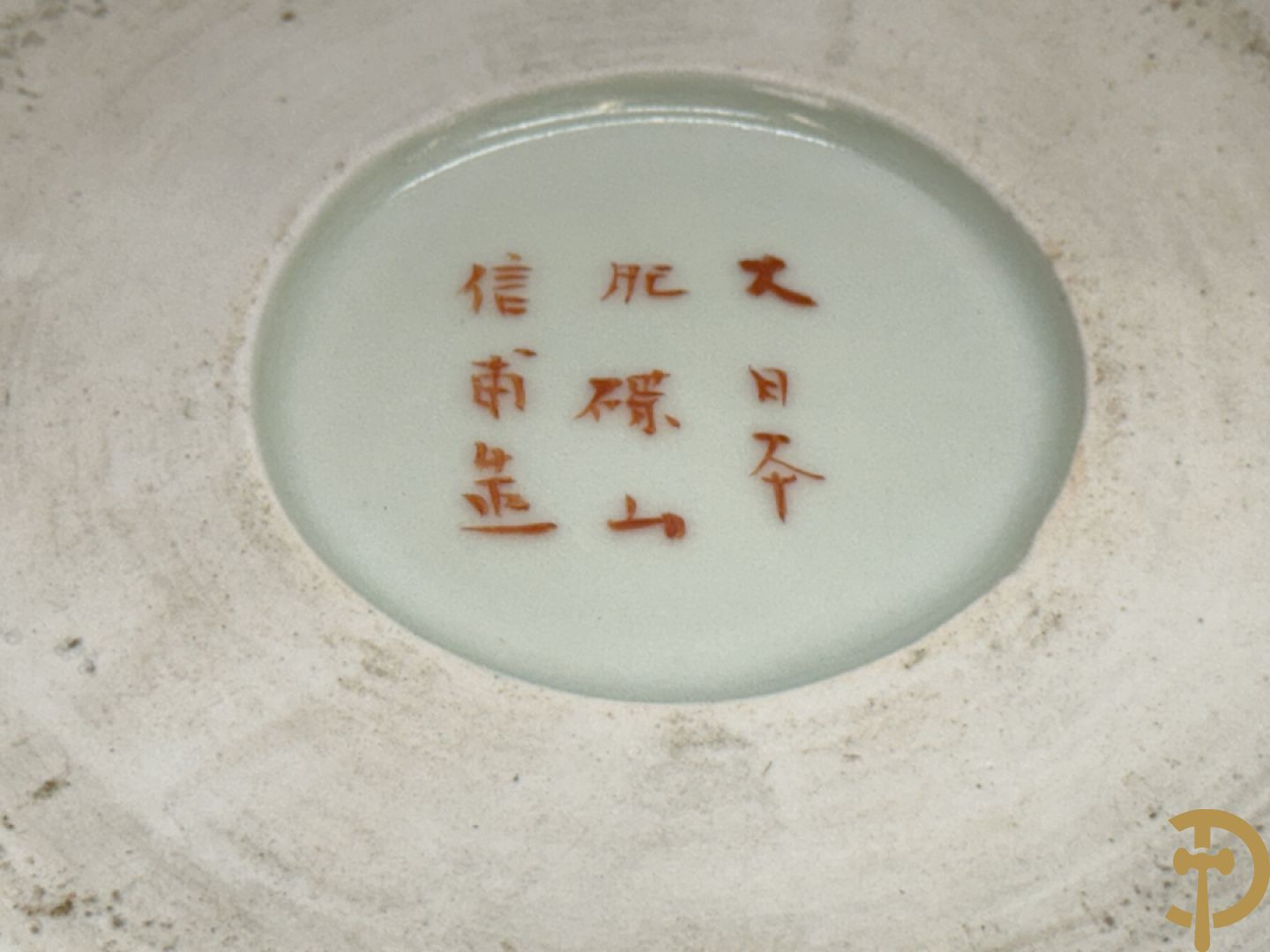 Japanse porseleinen Imari coupe met drakendecor omgeven door personages