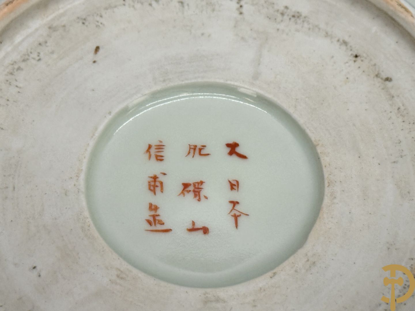 Japanse porseleinen Imari coupe met drakendecor omgeven door personages