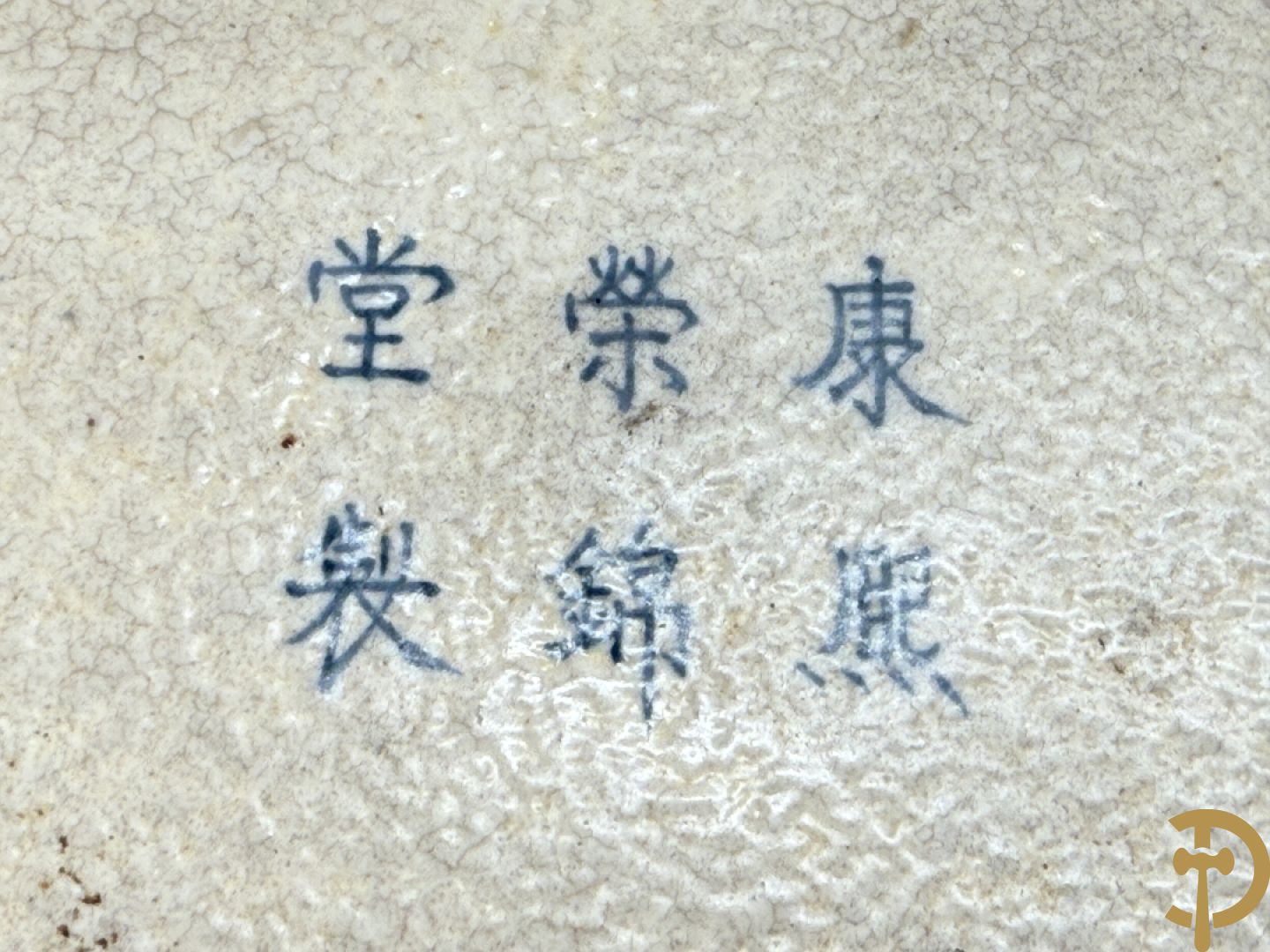 Chinese porseleinen cachepot, Sang de Boeuf, onderaan gemerkt