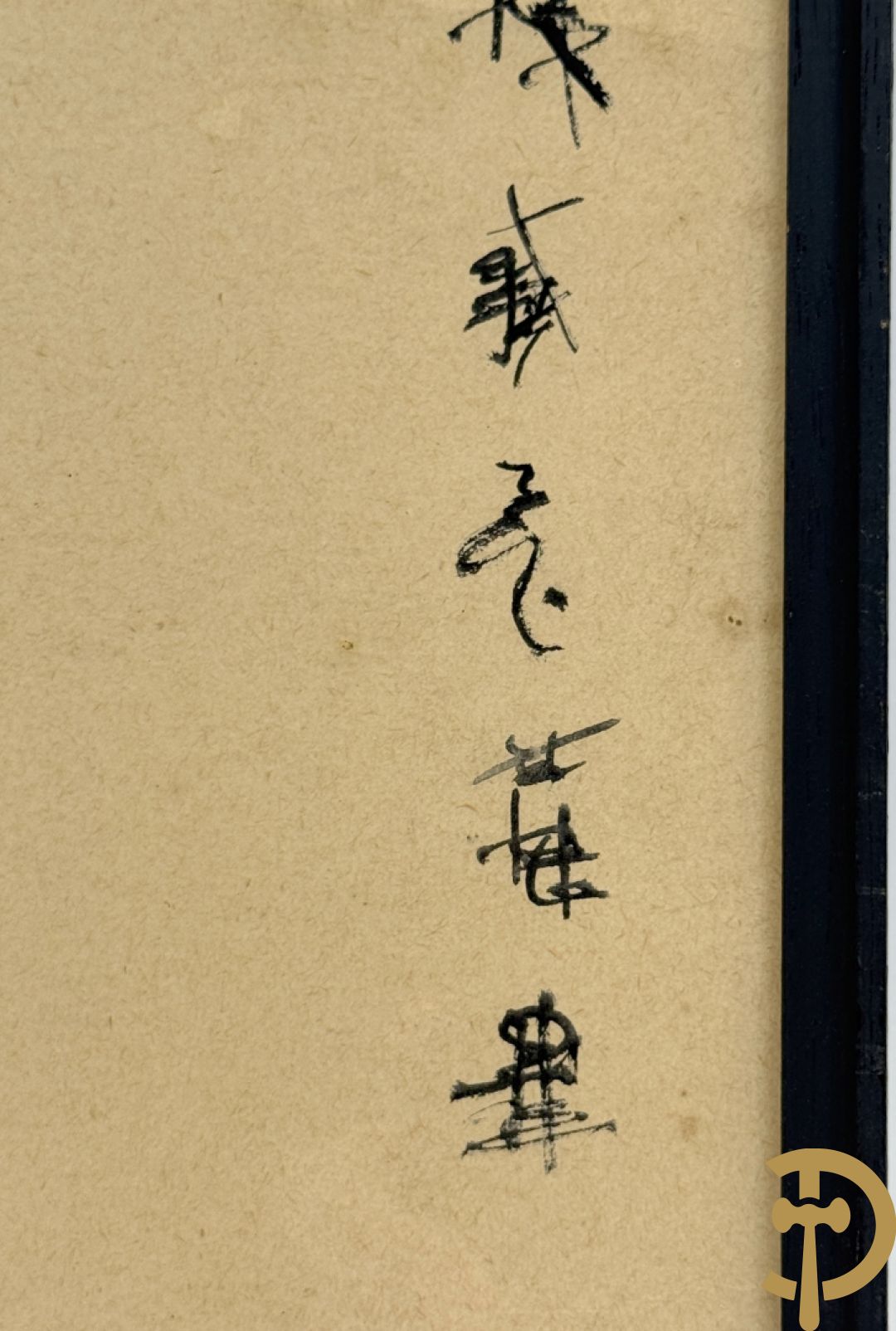 BEIHONG XU ? getekend 