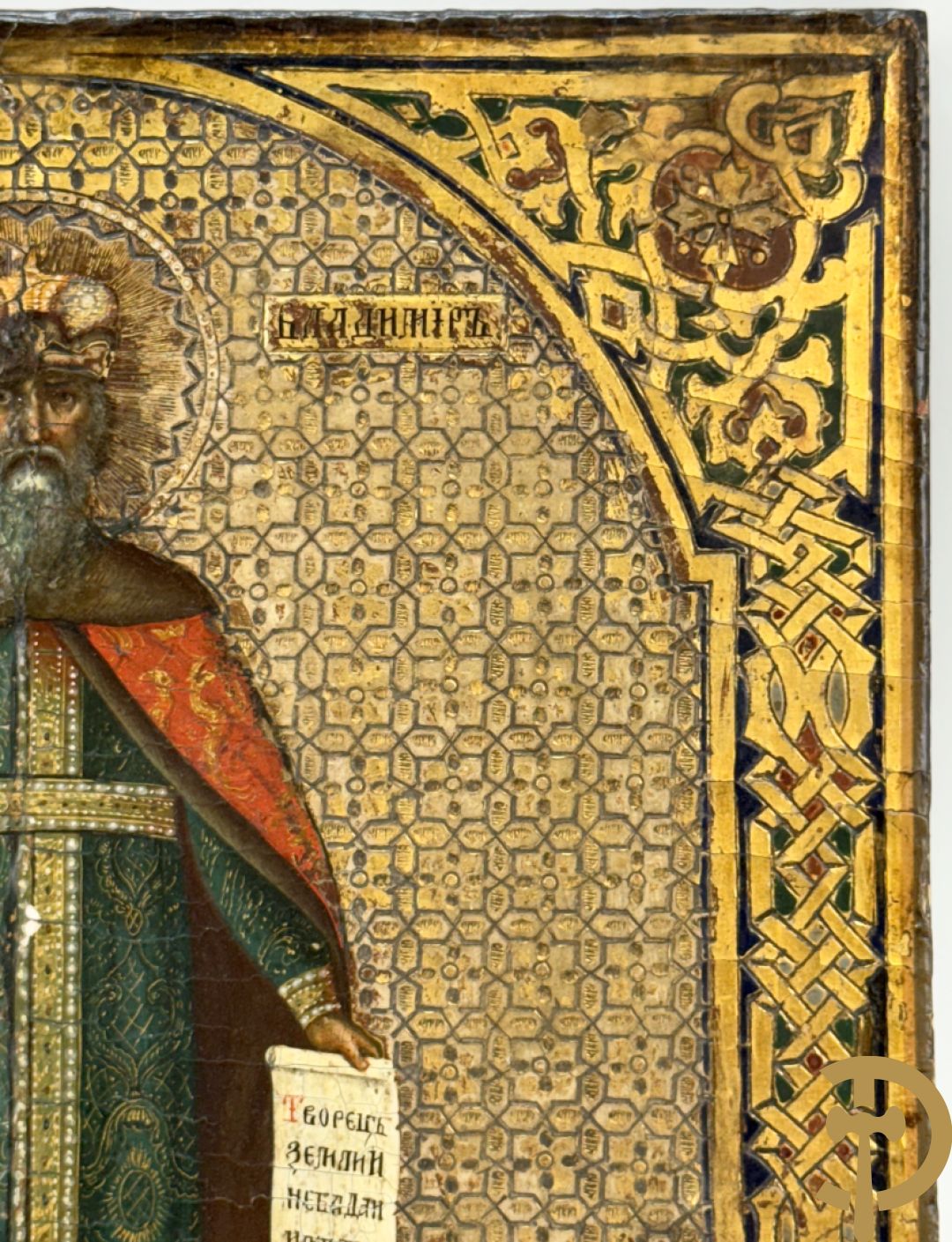 Russische ikoon met voorstelling van een Heilige