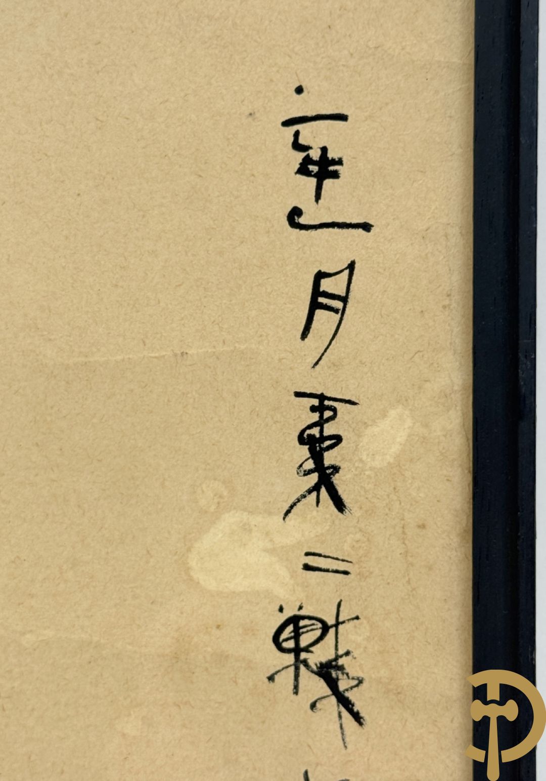 BEIHONG XU ? getekend 