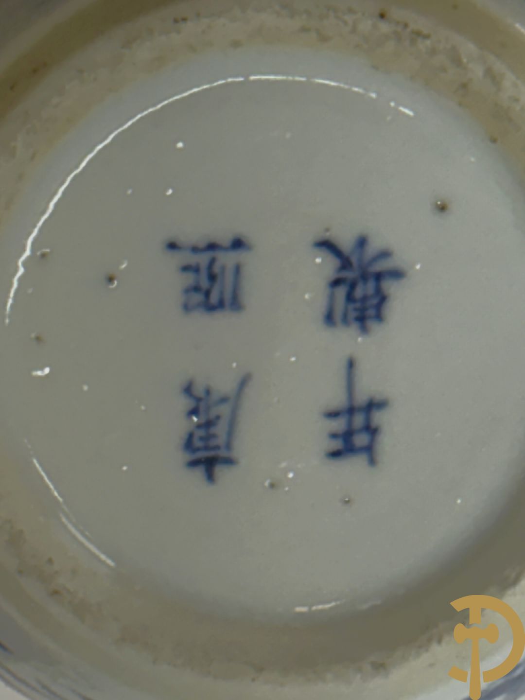 Chinees porseleinen kalebasvormig vaasje blauw/wit met bloemen en drakendecor, onderaan gemerkt