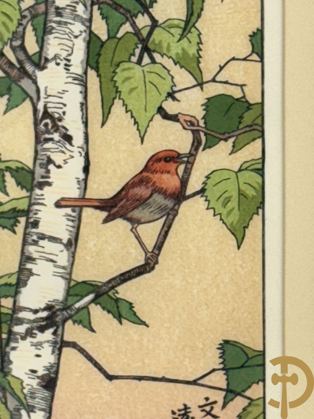 Zeven Japanse drukken met afbeeldingen van fauna en flora, gemaakt door The Franklin Gallery en getekend door Yoshida Toshi