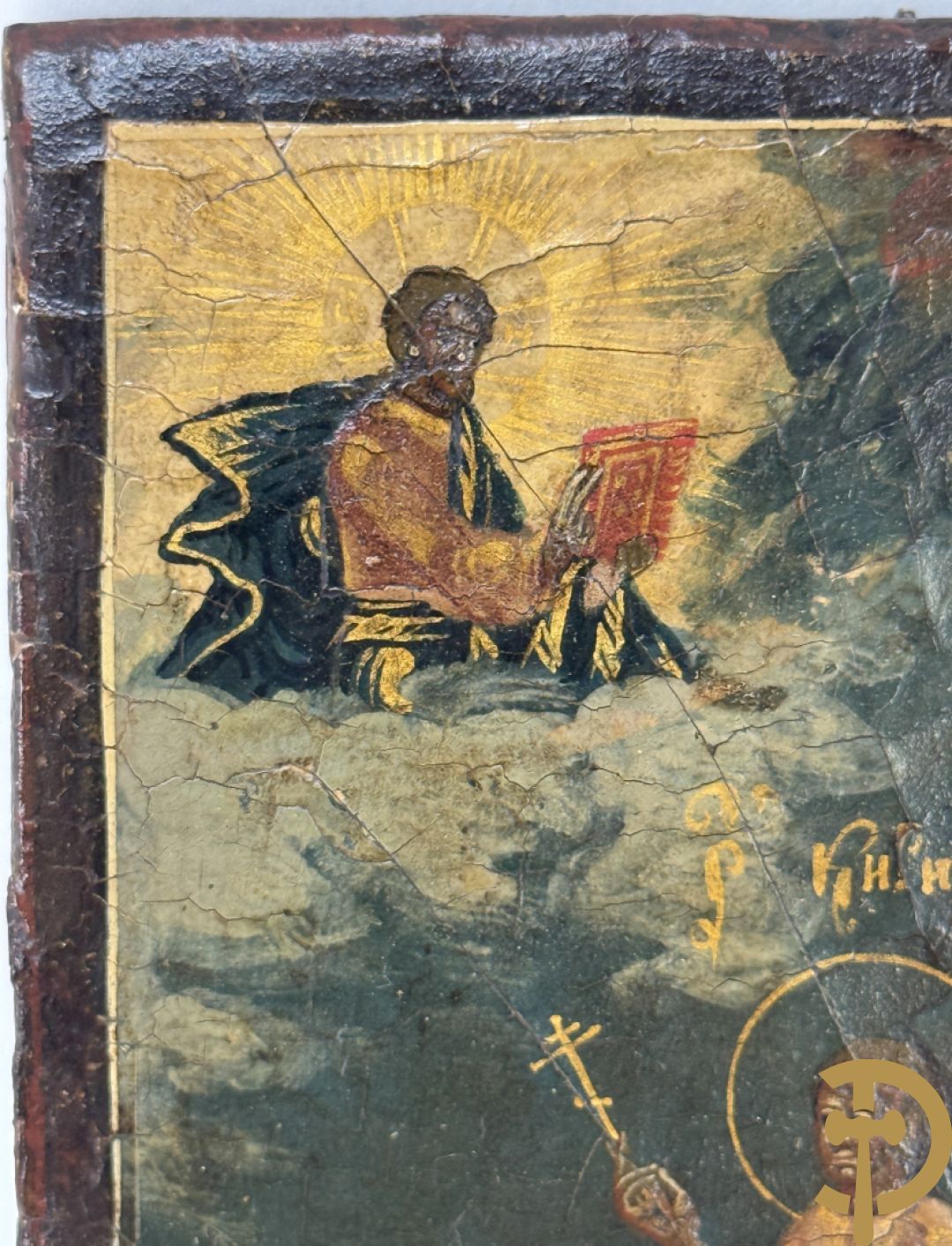 Miniatuurikoon Sint Ulitta en Kyric