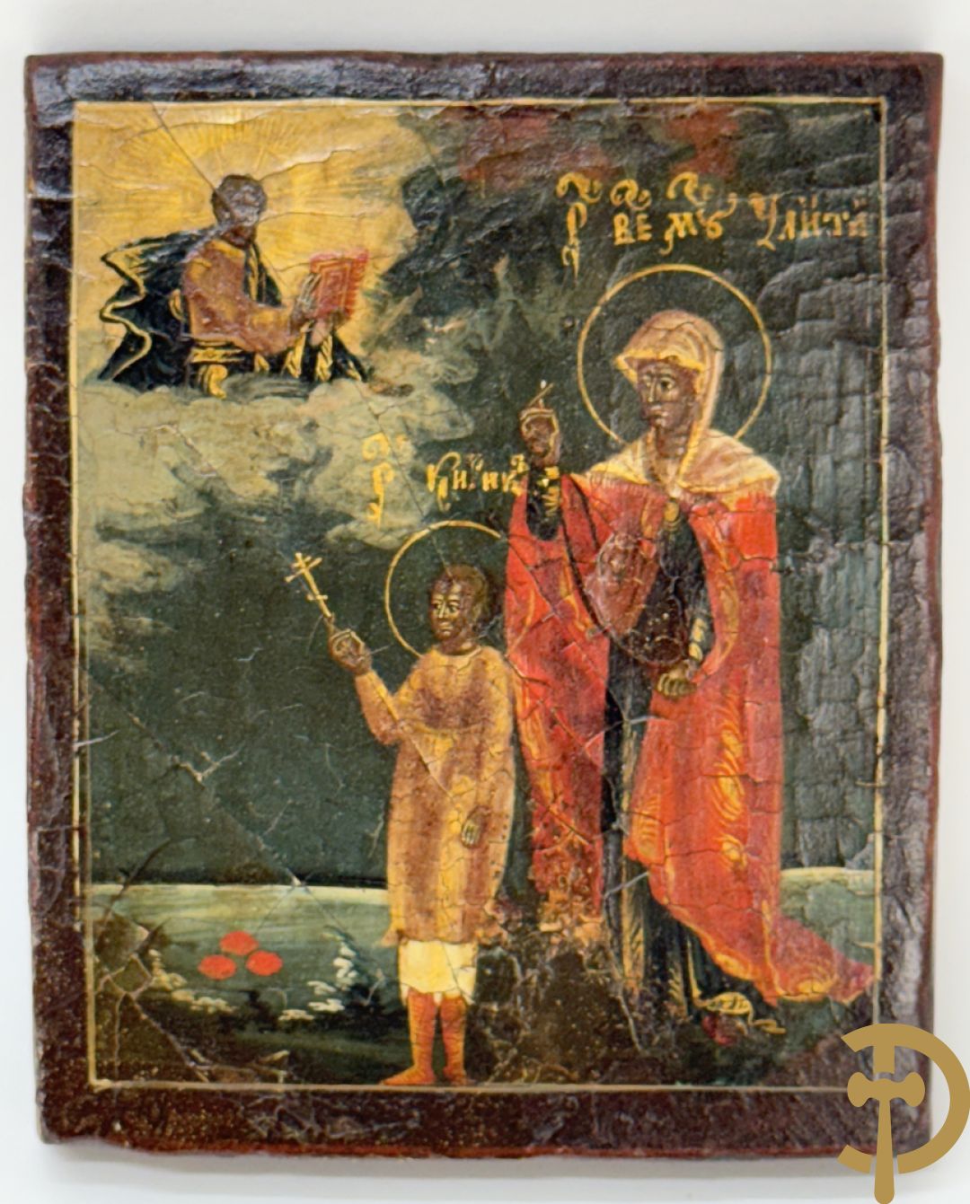 Miniatuurikoon Sint Ulitta en Kyric