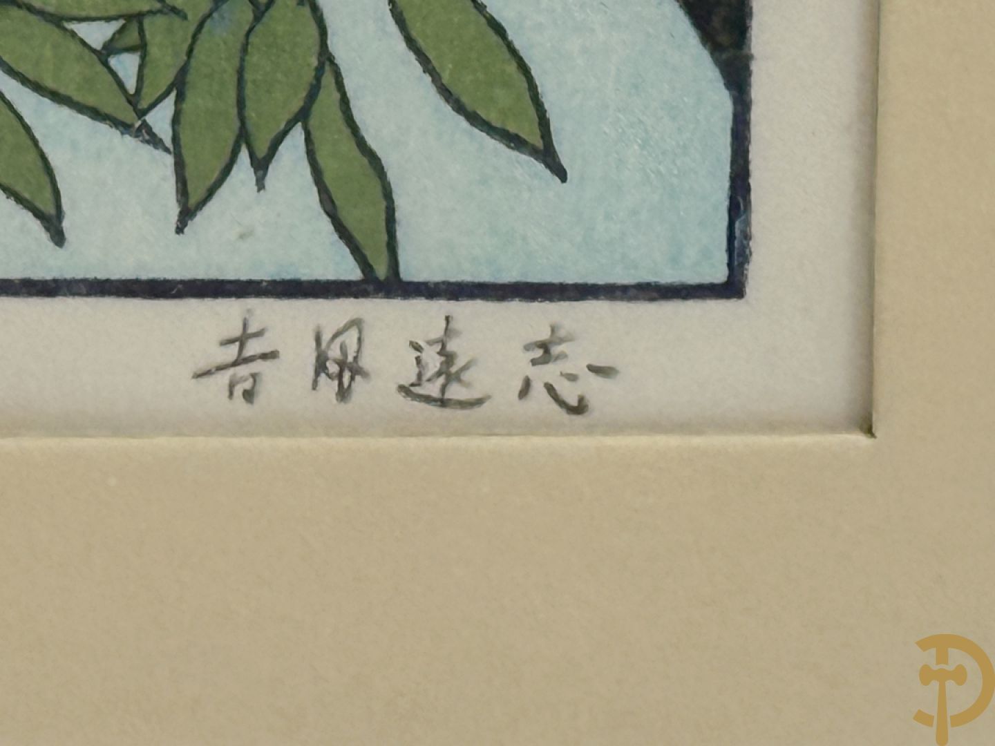 Zeven Japanse drukken met afbeeldingen van fauna en flora, gemaakt door The Franklin Gallery en getekend door Yoshida Toshi