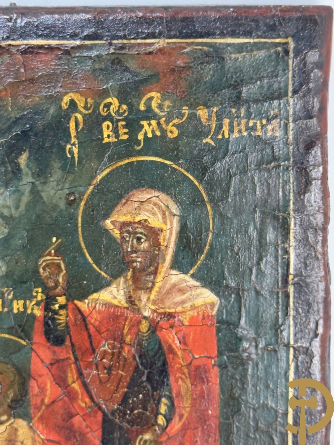 Miniatuurikoon Sint Ulitta en Kyric