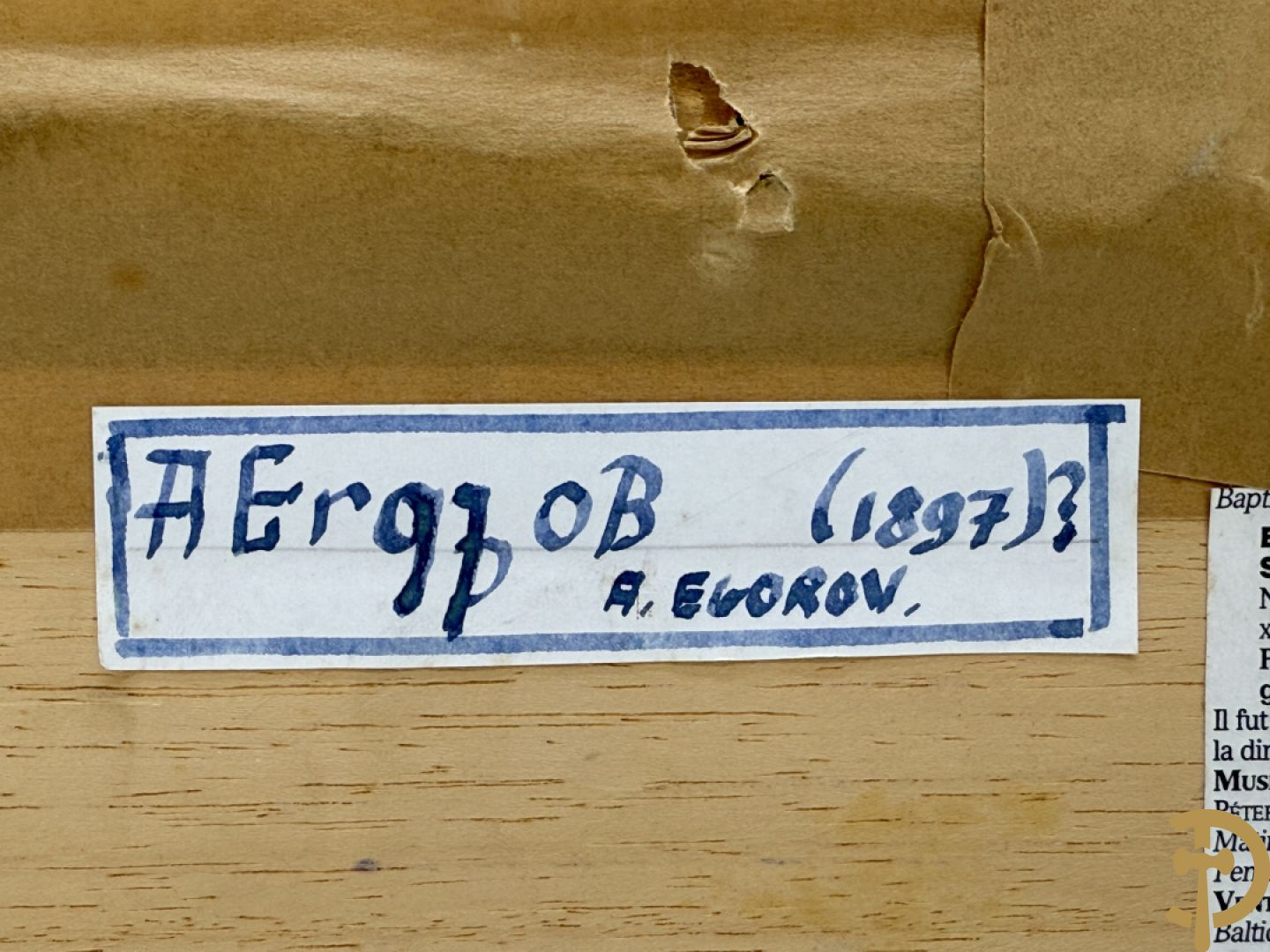 EGOROV A. (Andrei) 