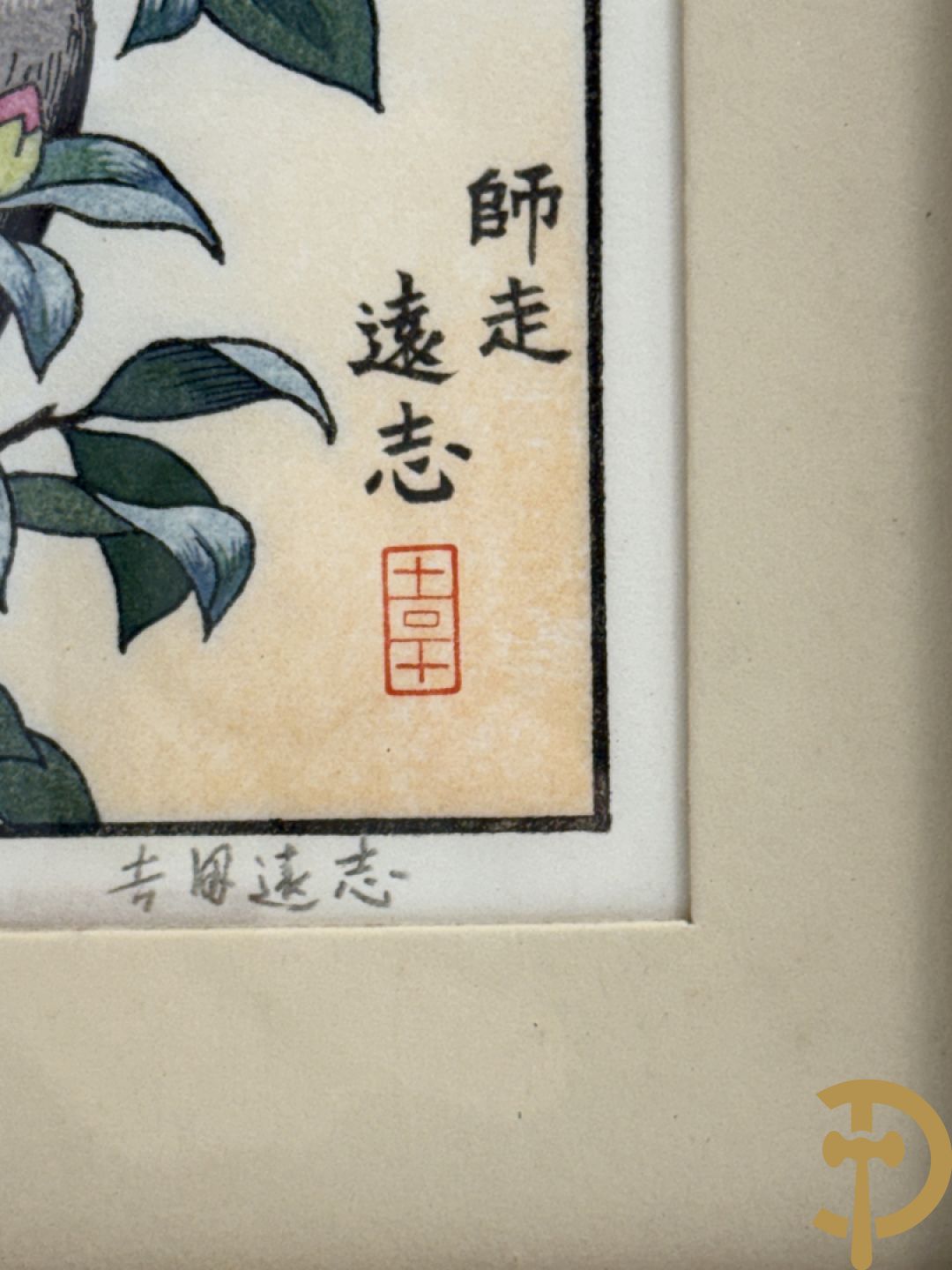 Zeven Japanse drukken met afbeeldingen van fauna en flora, gemaakt door The Franklin Gallery en getekend door Yoshida Toshi
