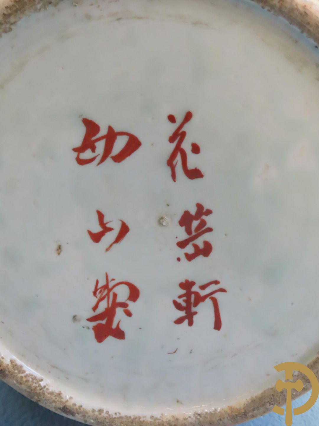 Japanse porseleinen waaiervaas met decor van geisha en krijger, bovenaan met florale motieven