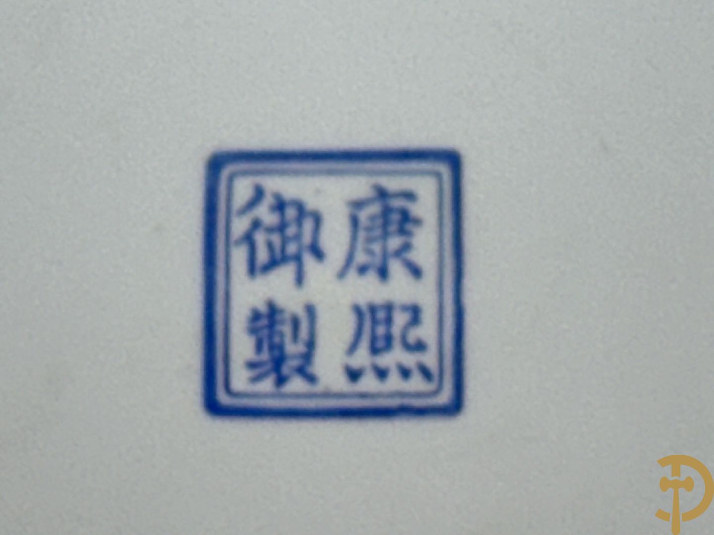 Porseleinen Chinese schotel met decor van wijsgeren in landschap