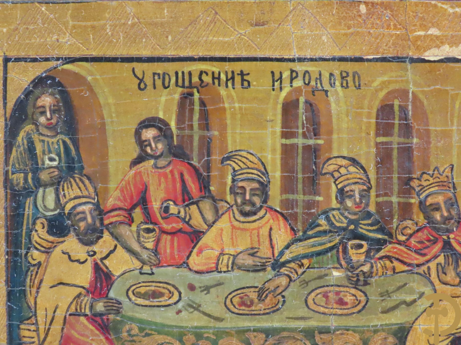 Orthodoxe elfdelige ikoon, 19e